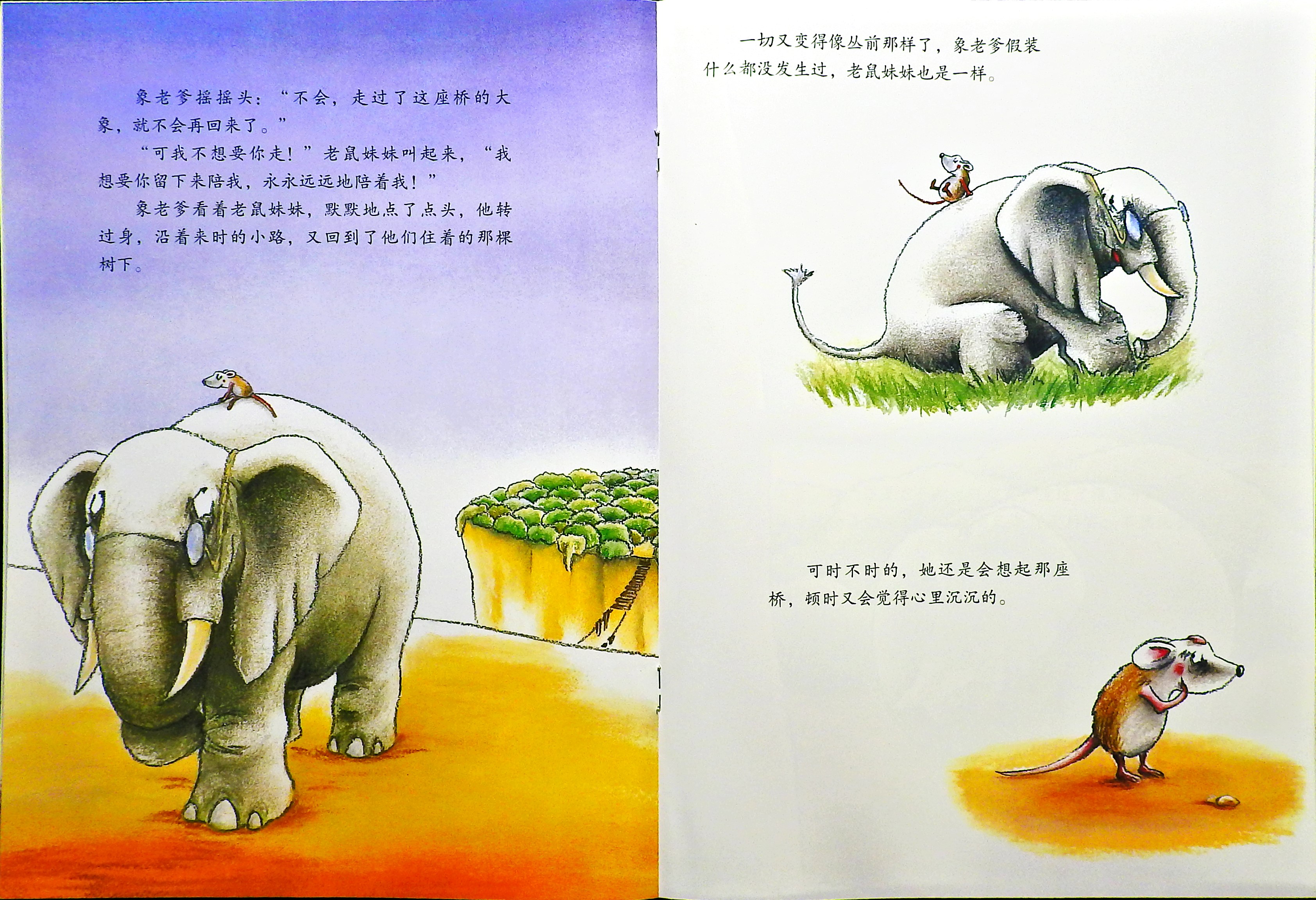 象老爹 (09),绘本,绘本故事,绘本阅读,故事书,童书,图画书,课外阅读
